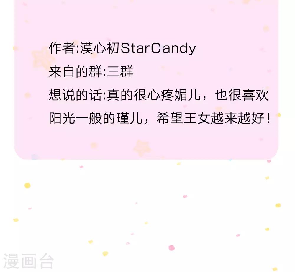 第112话 开始成长的灼空王子25