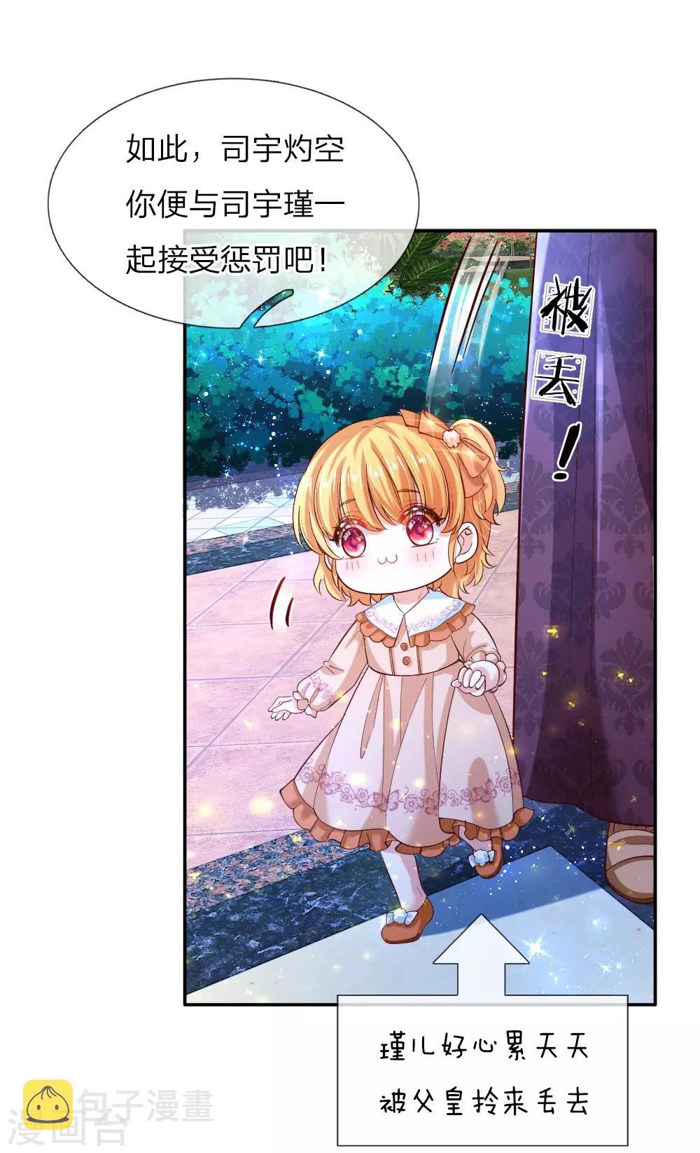 第83话 令人恐怖的惩罚4