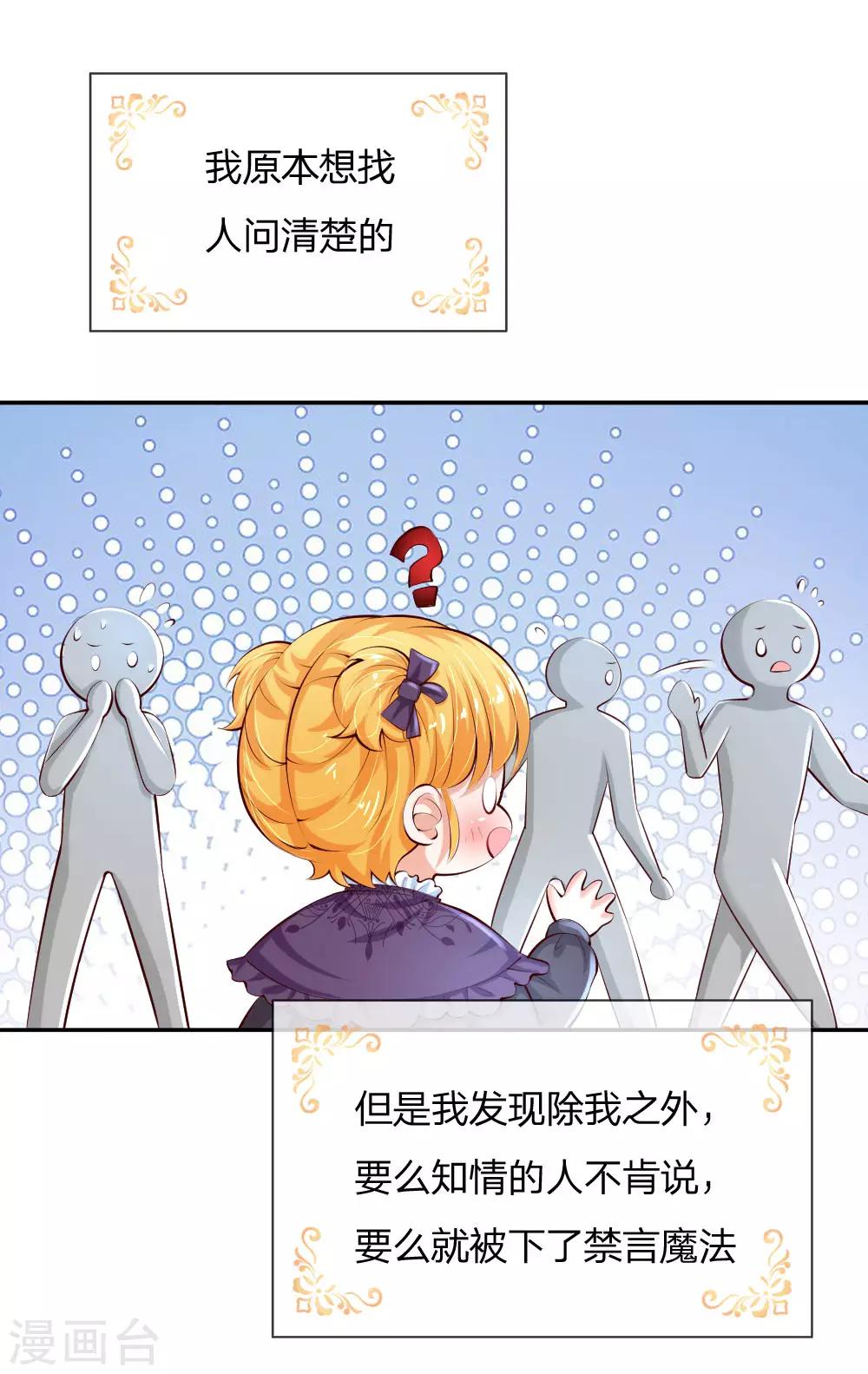 第132话 逝去&amp;留念10