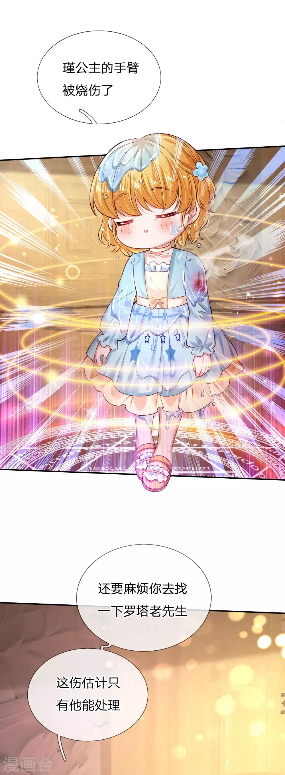 第165话 嘤嘤嘤奴婢不乾净了！13