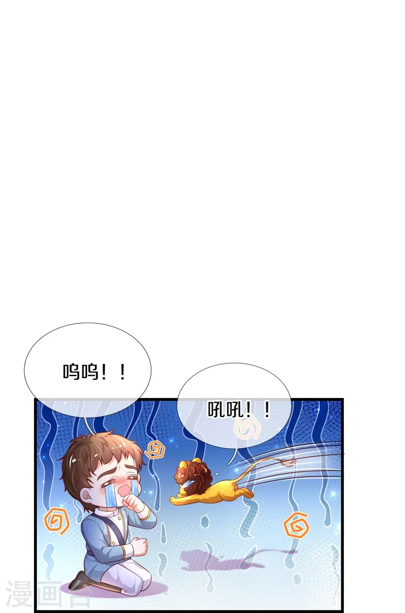 第331话 呜呜呜呜呜30