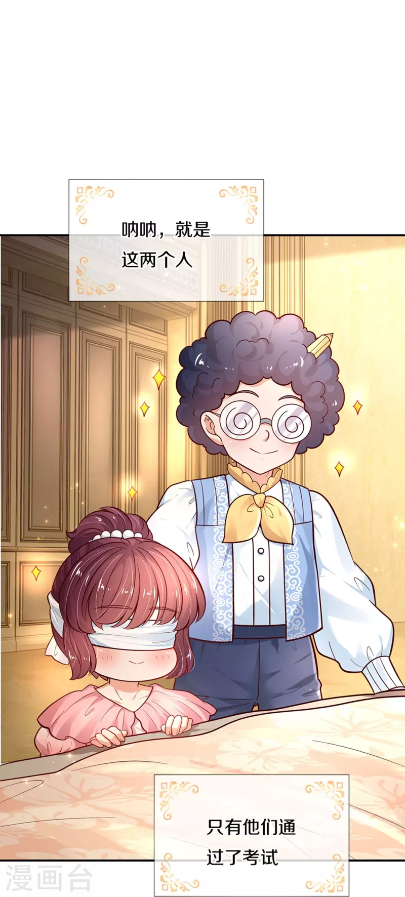 第477话 不可以吃鸡腿哦10