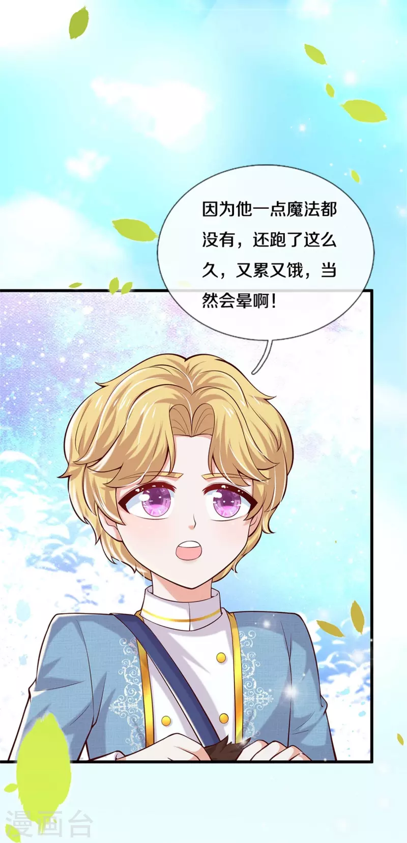 第348话 我的父皇我来背背9