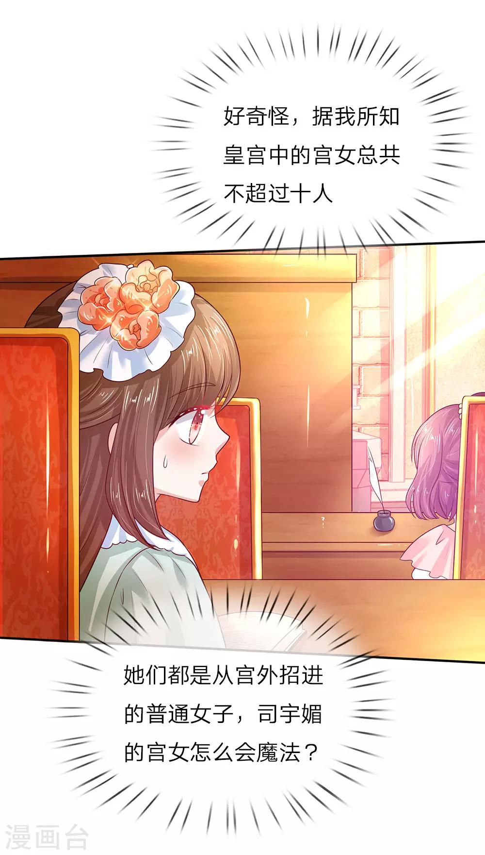 第57话 净身魔法14