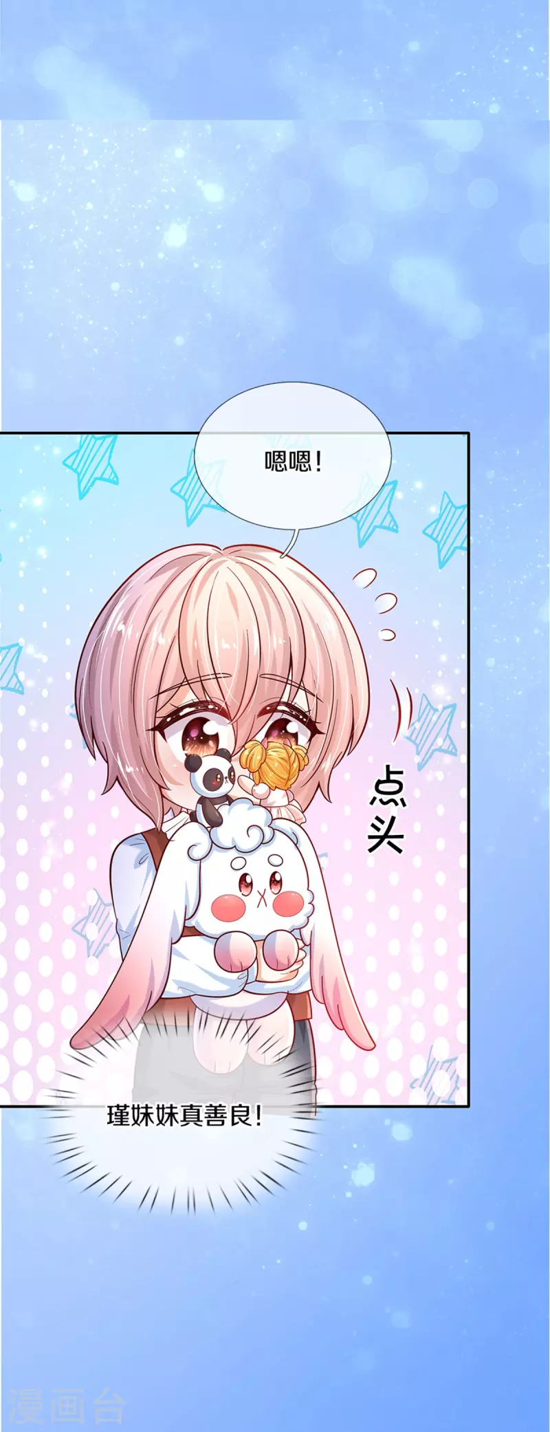 第490话 她好惨呀！7
