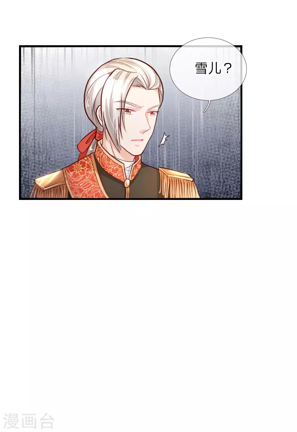 第66话 媚公主的过往14