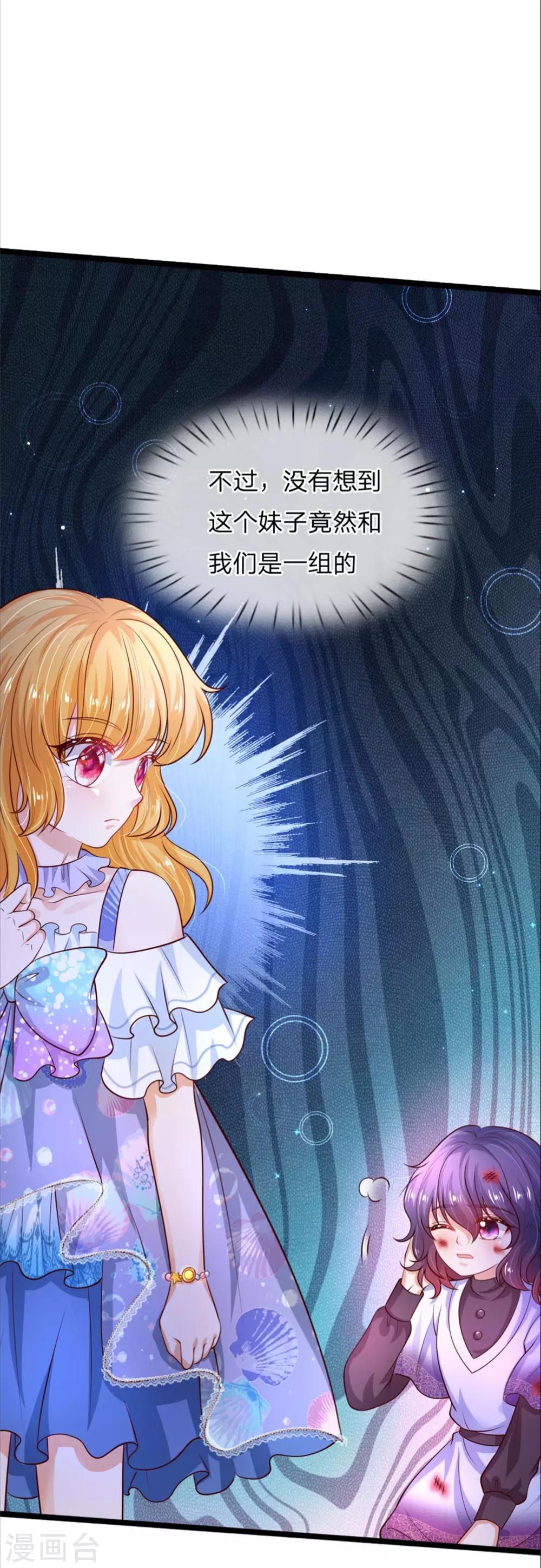 第239话 保护瑾儿熊熊有责12