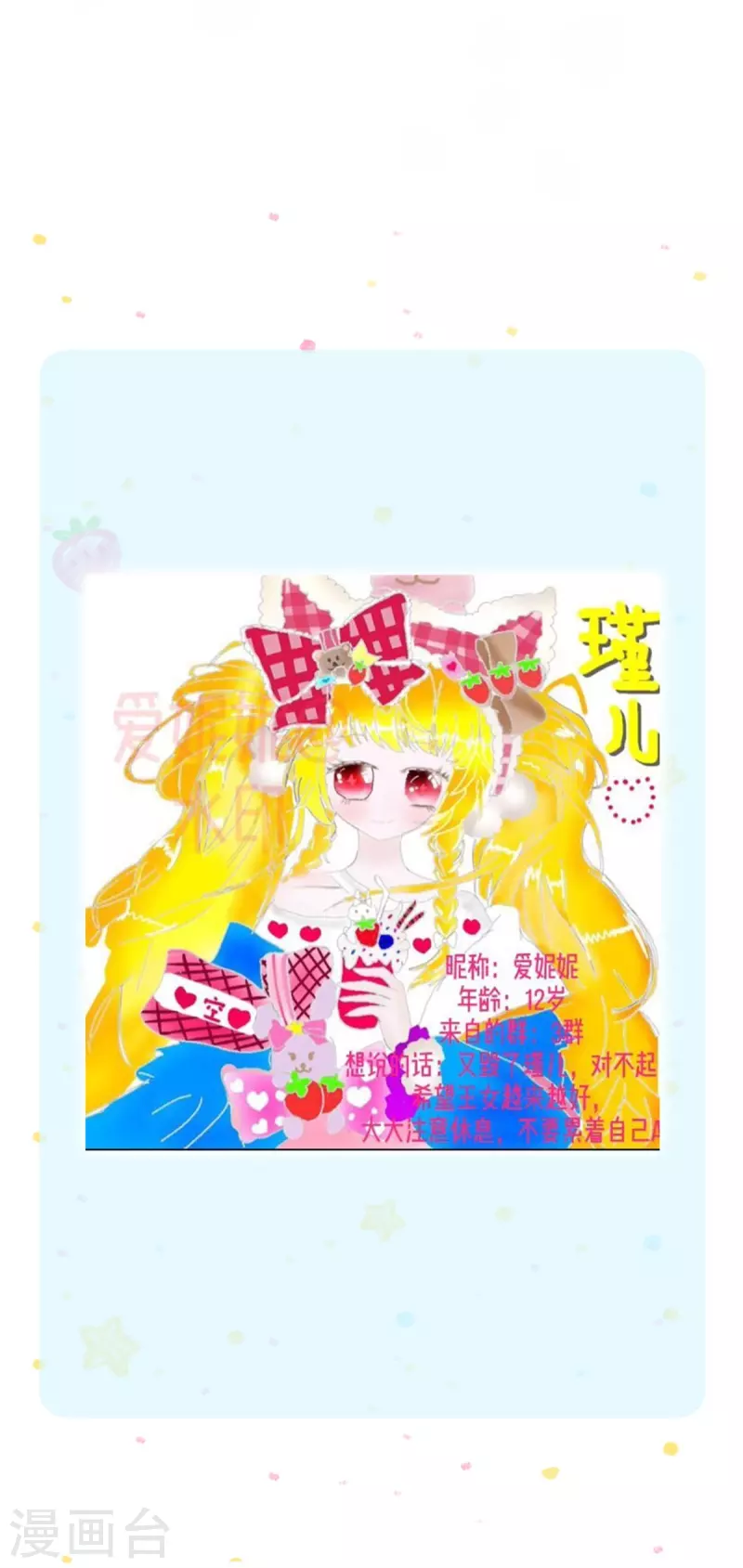 第340话 海伦好帅！31
