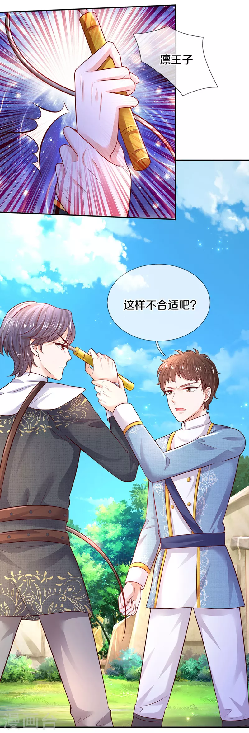 第326话 坏人出现16