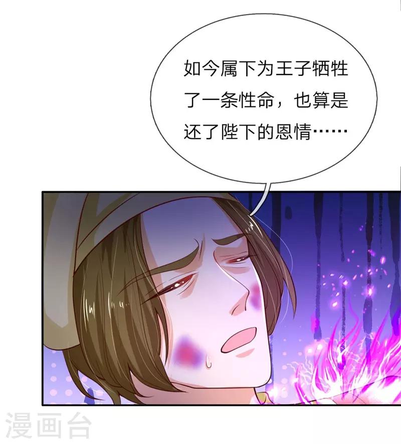 第113话 龙6