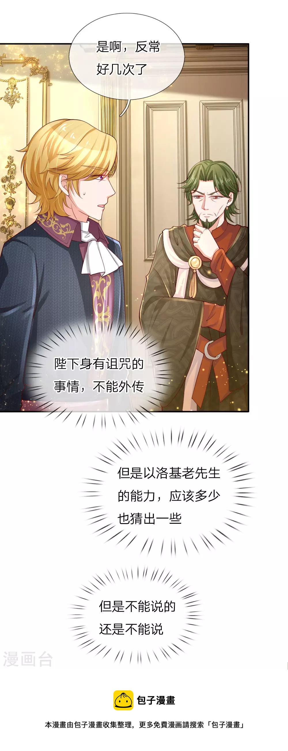第104话 任何成功都需磨难10