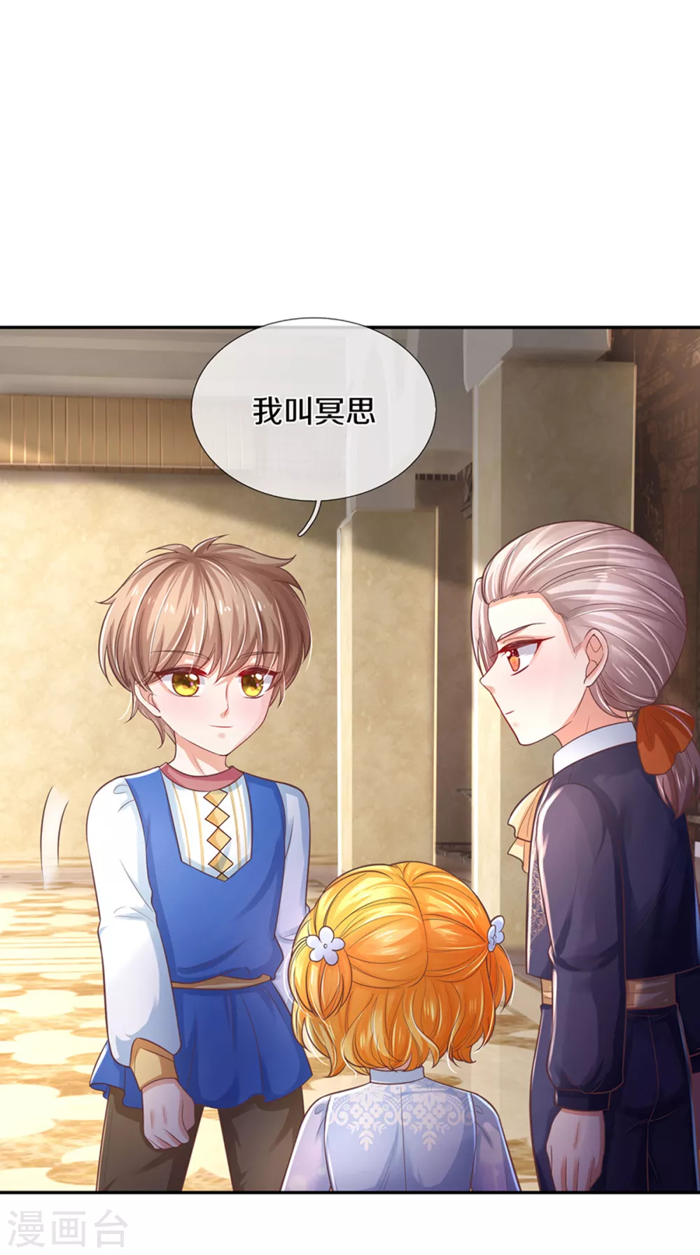 第292话 这两人怪怪的8