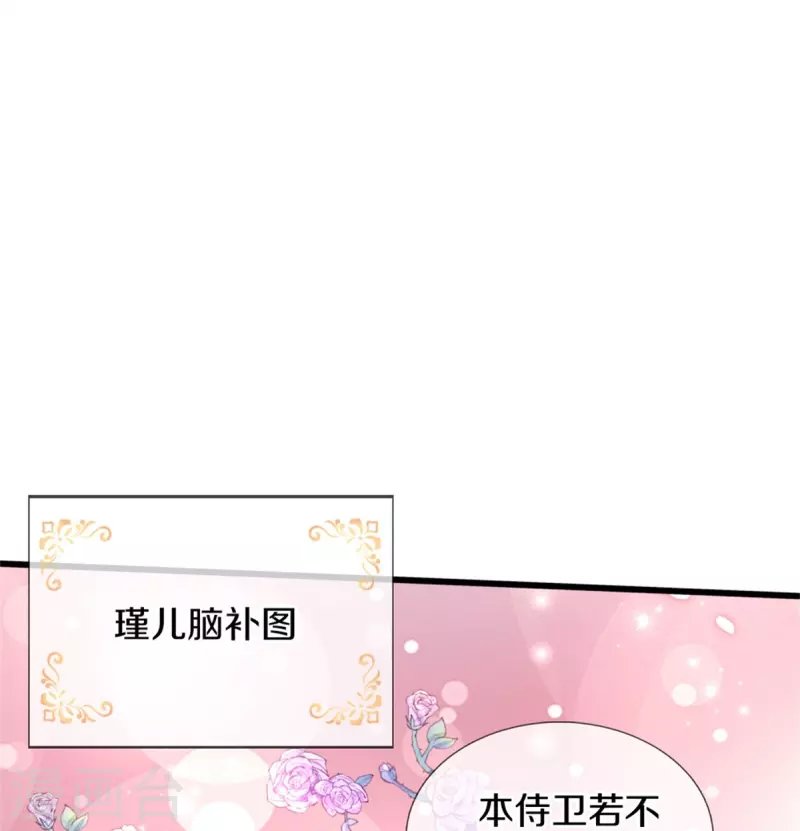 第339话 本侍卫若不是有病6