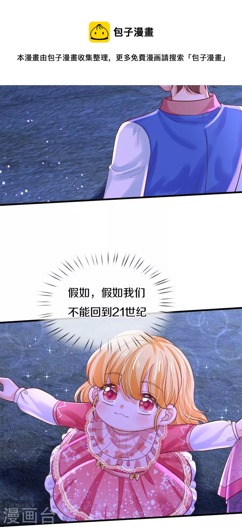 第405话 瑾公主消失啦11