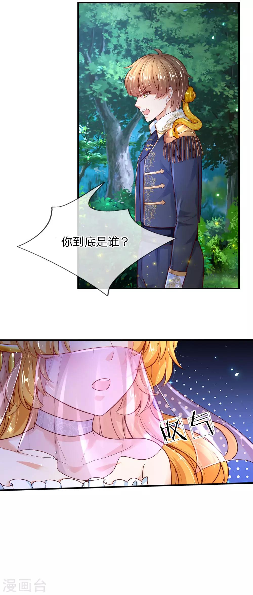 第210话 小哥哥我受伤了呢12