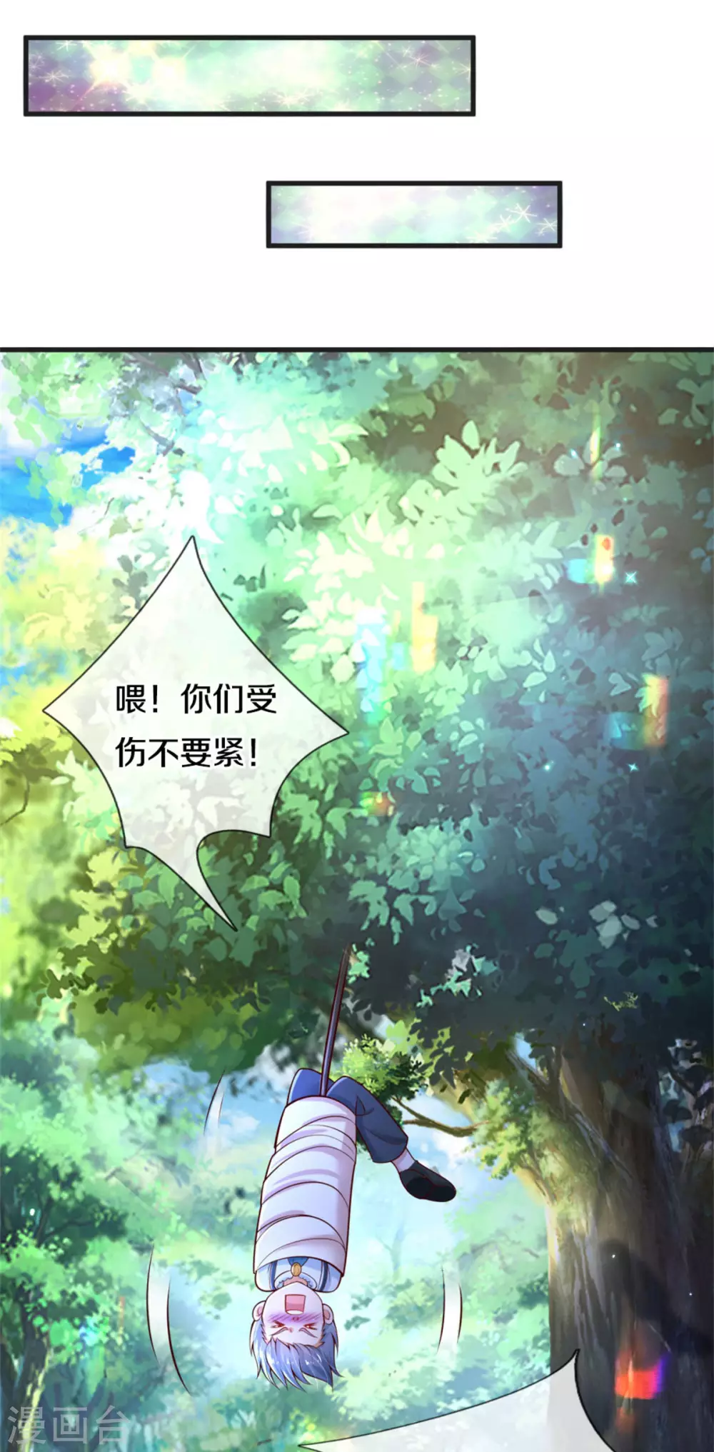 第256话 男士？？？17