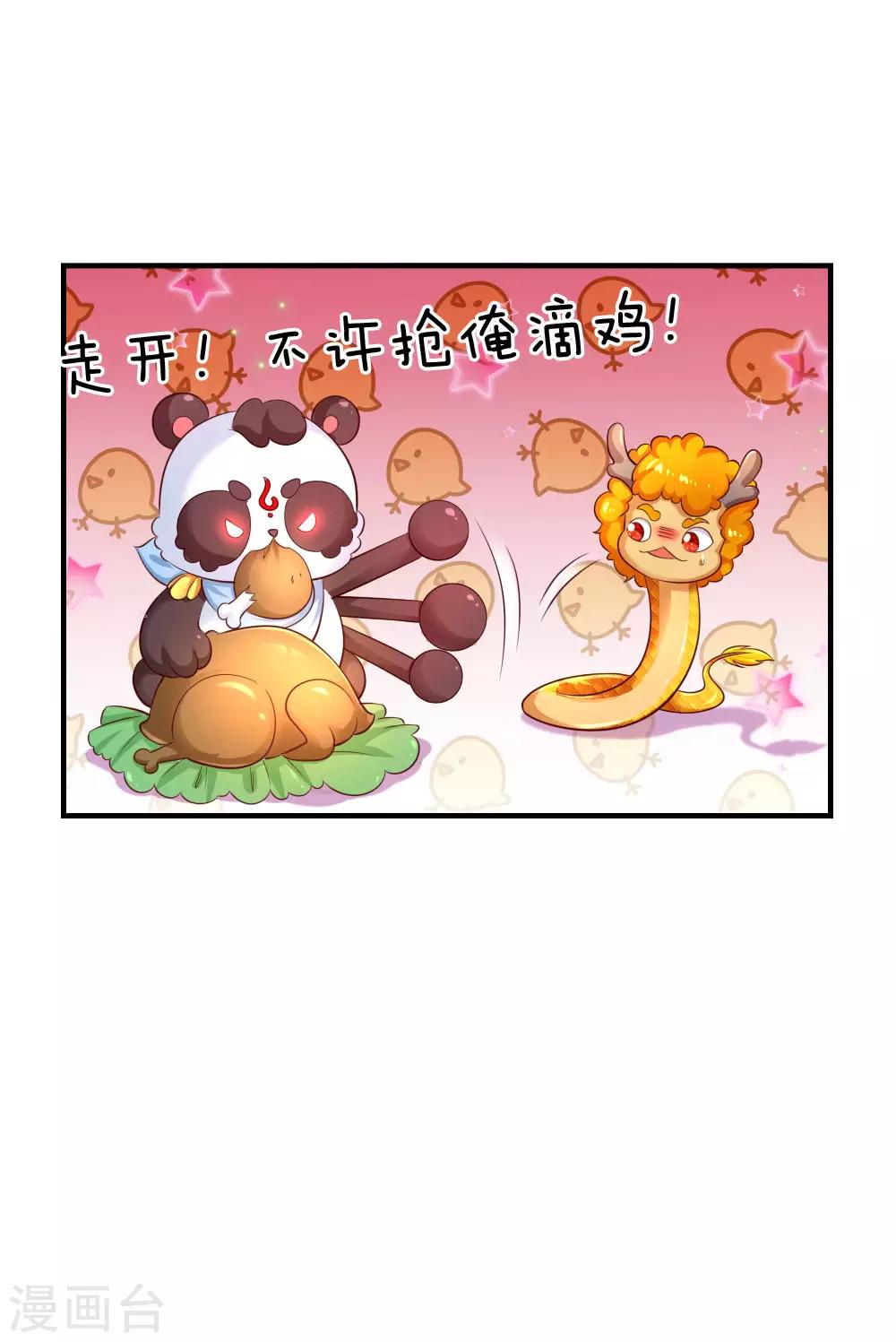 第222话 她会骗他会编7