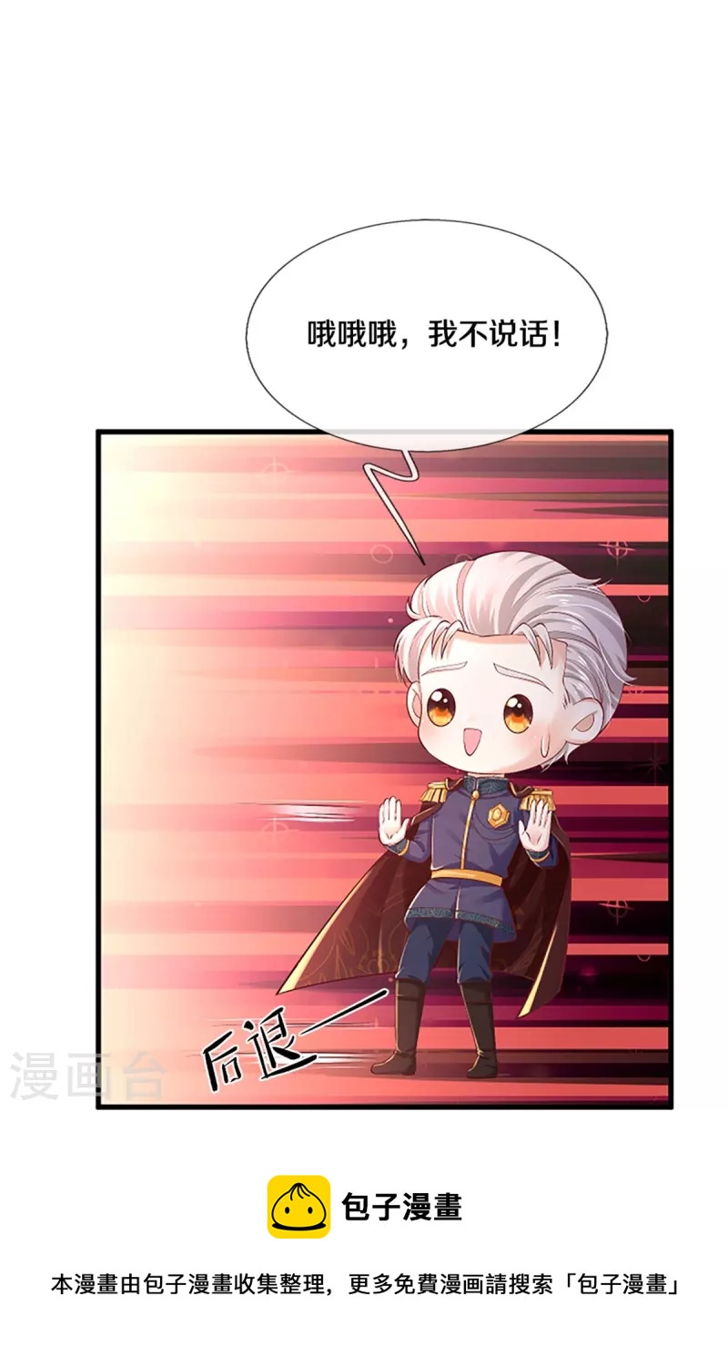第440话 槽糕说漏嘴啦12