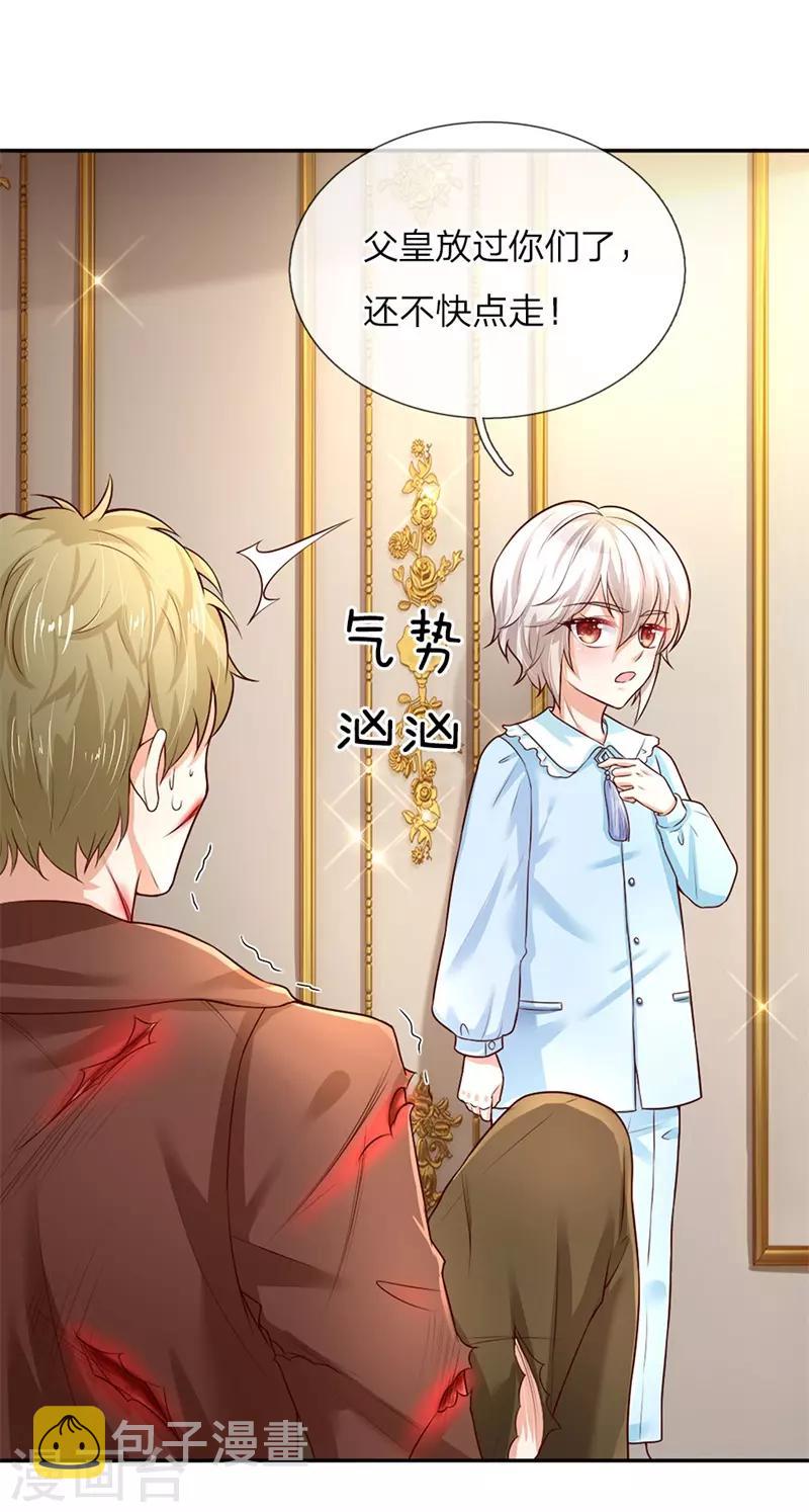 第51话 求您放过他们15