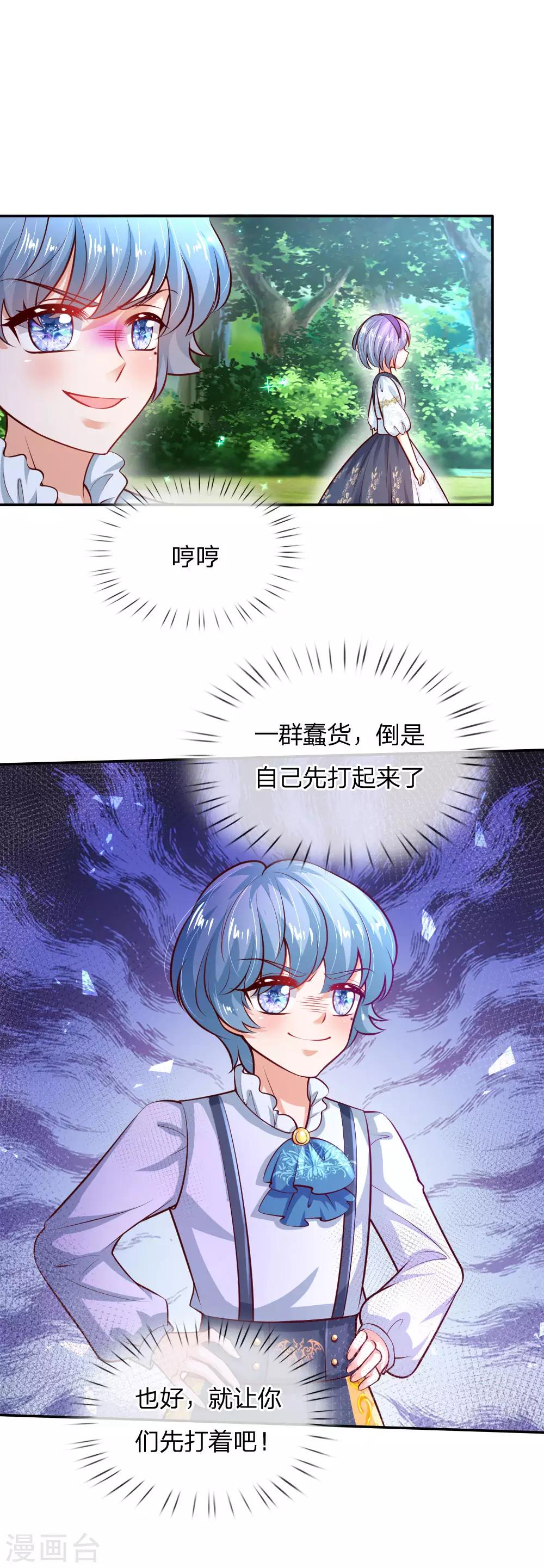 第191话 请相信她9