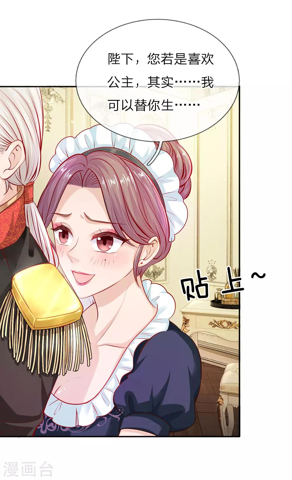 第6话 愚蠢的女人2