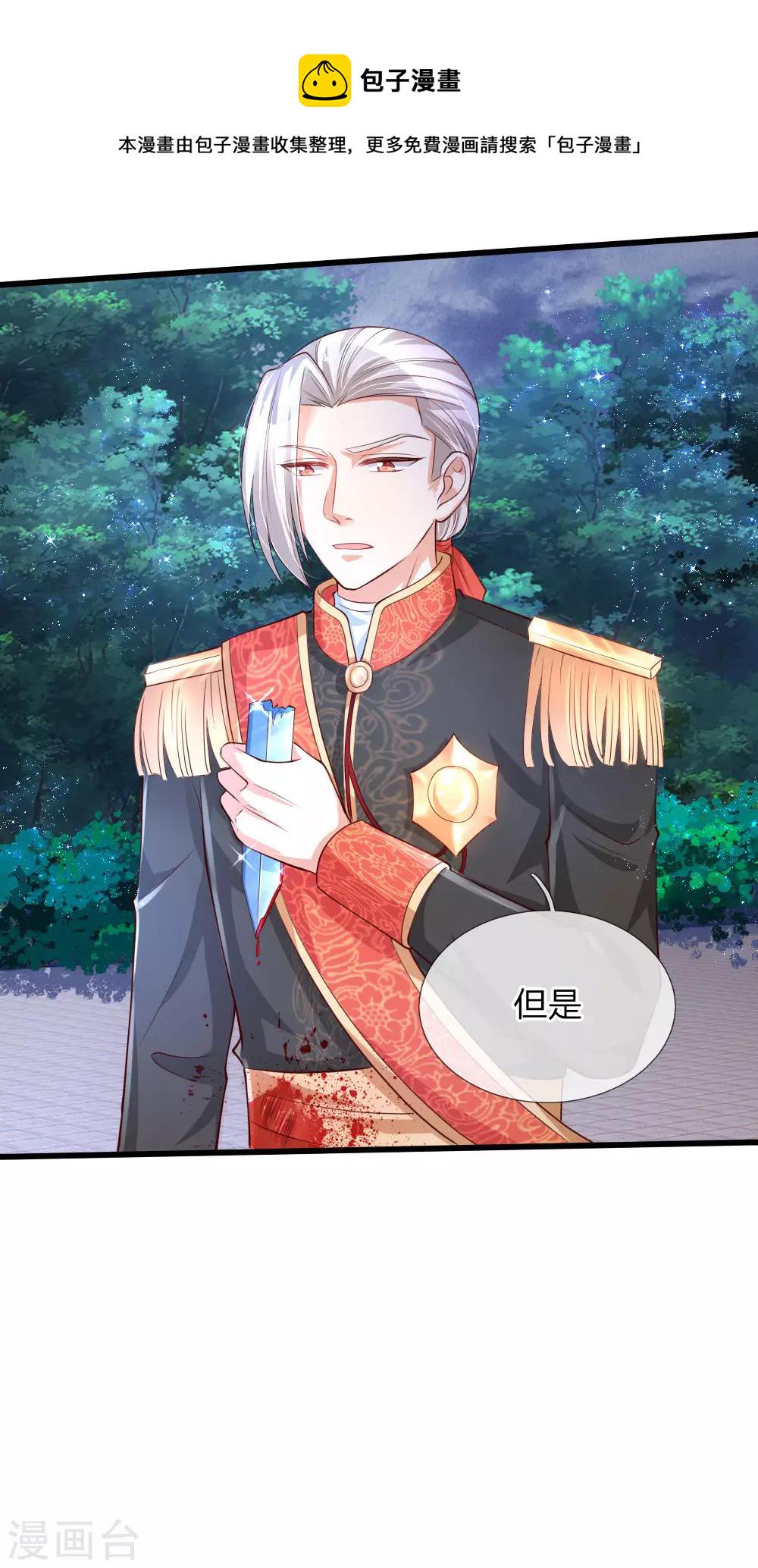第128话 朕没错！16