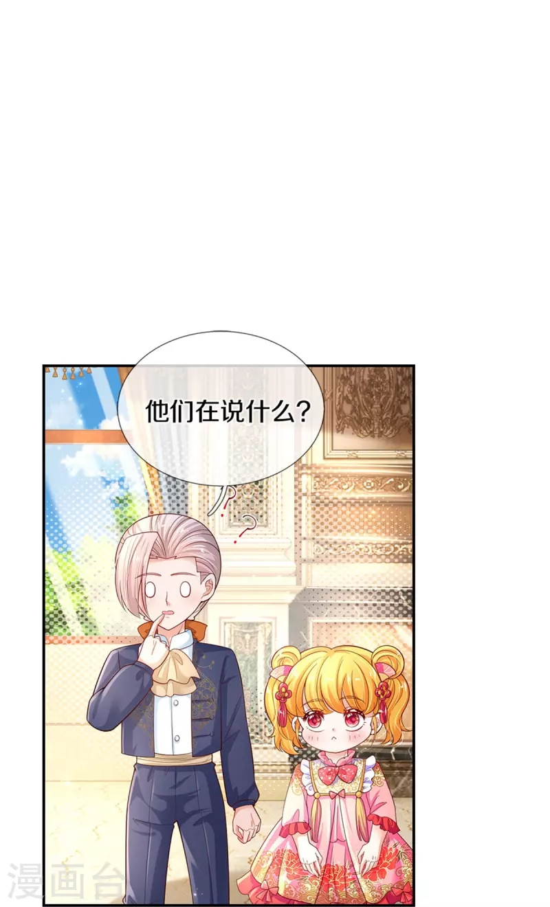 第438话 这不是你的错21