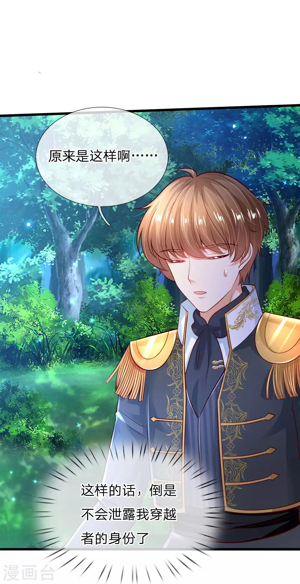 第222话 她会骗他会编8