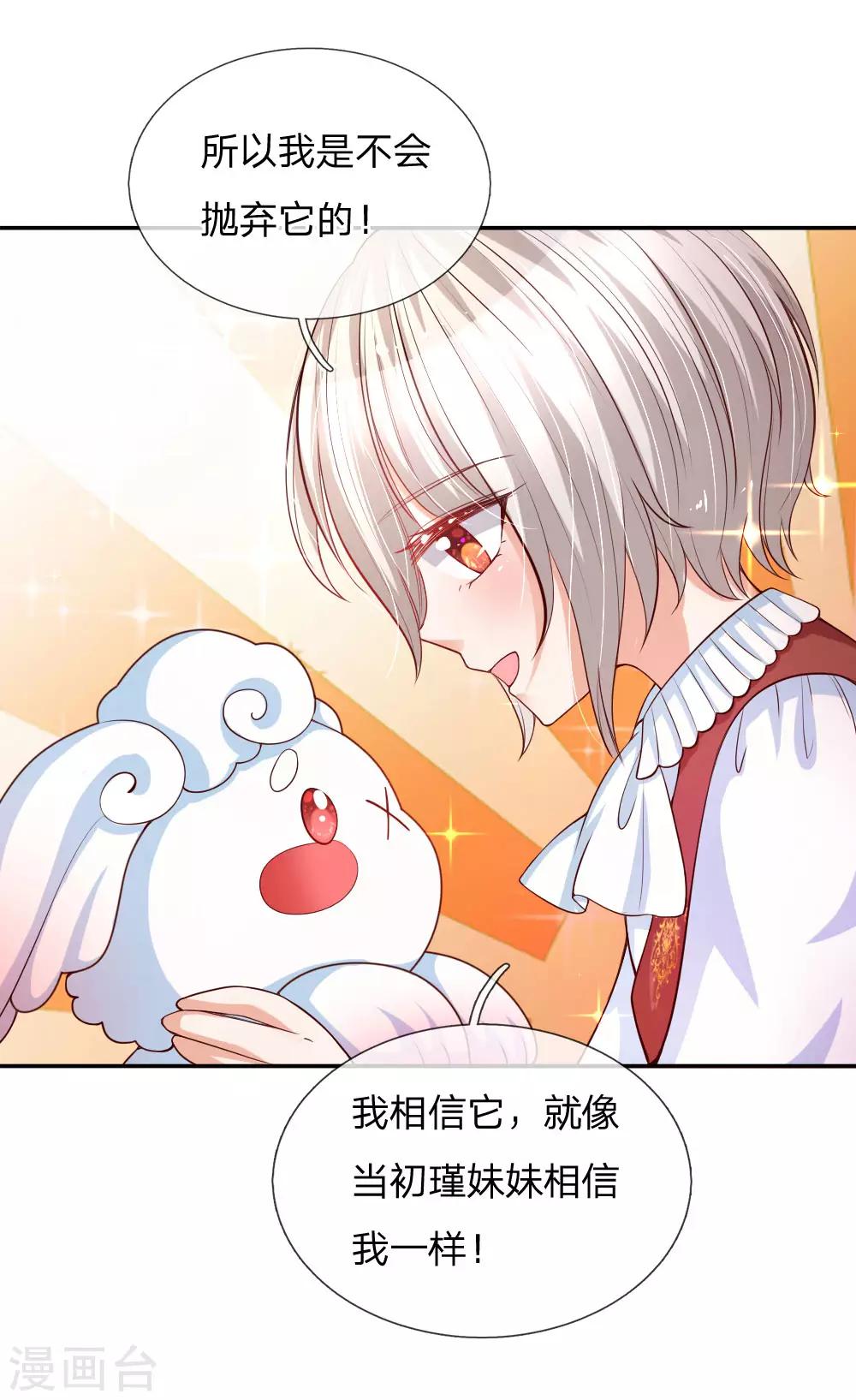 第133话 灼空王子好帅鸭20