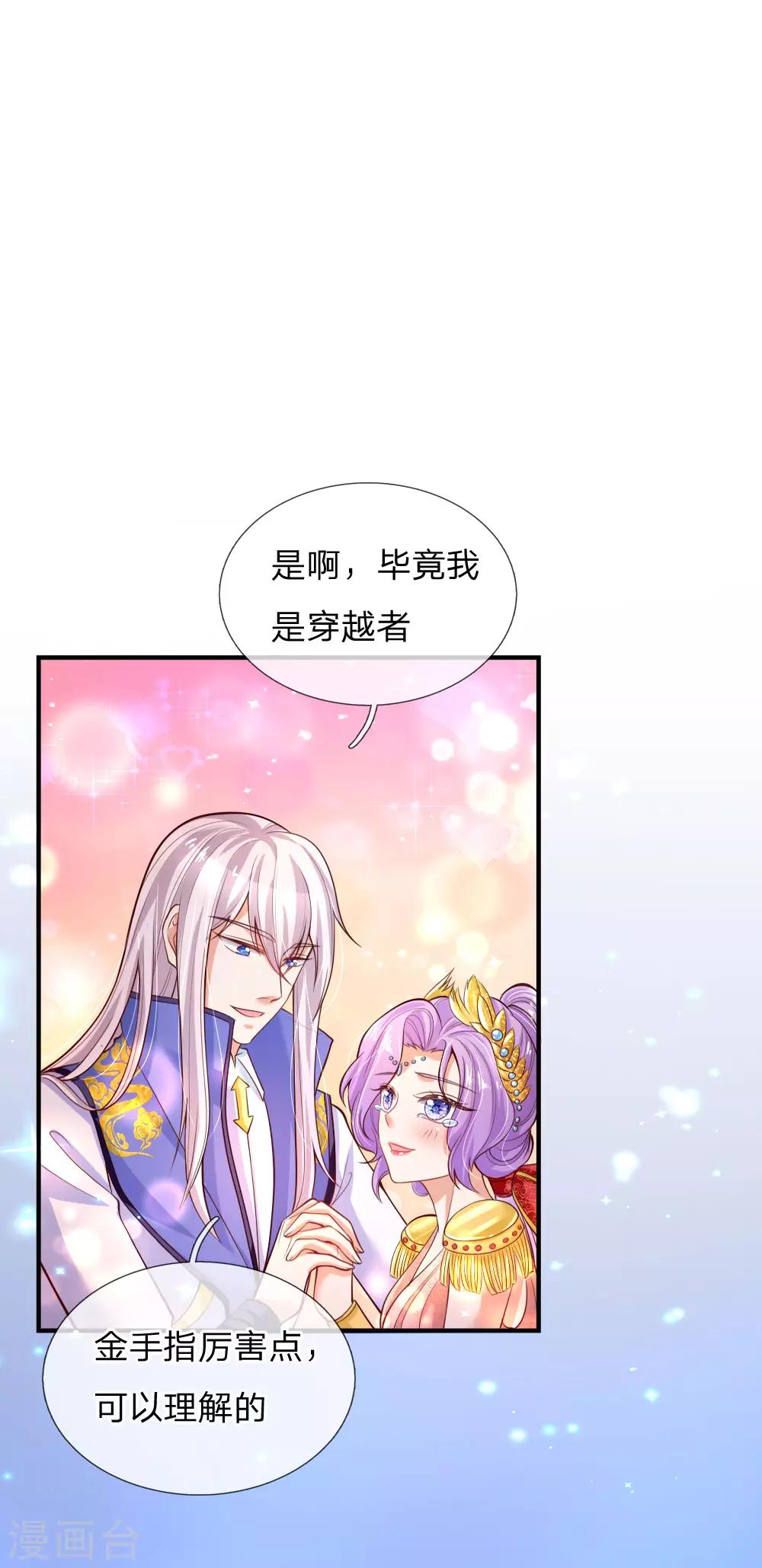 第163话 海伦，我们共生死14