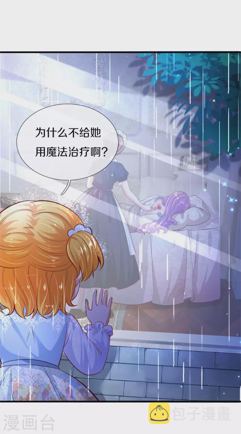 第299话 她，吸魔法？！23