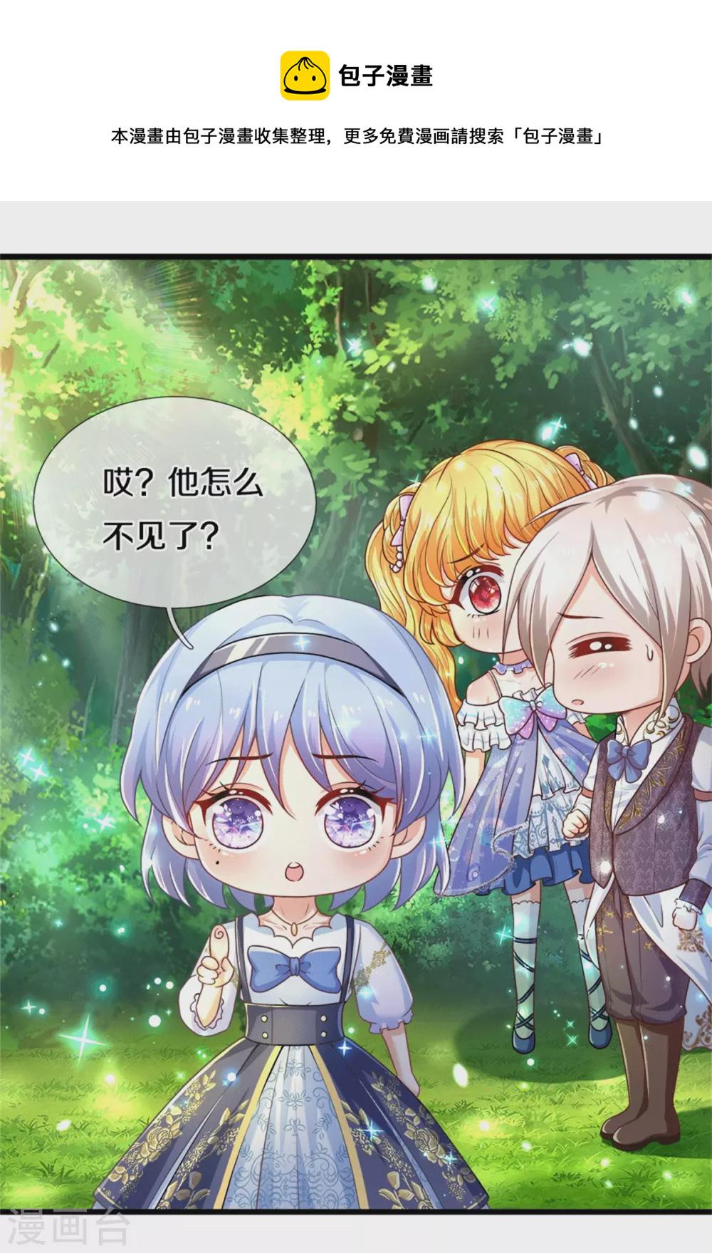 第262话 干嘛！俺不好嘛！12