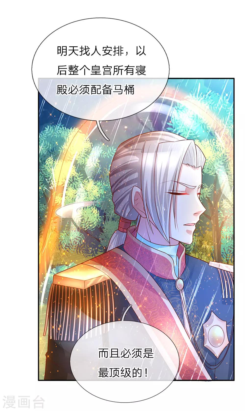第57话 净身魔法8