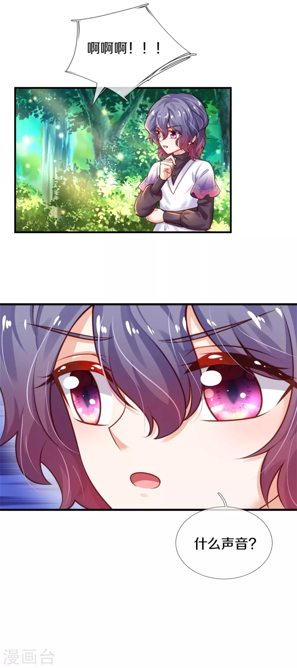 第259话 谁让你现身的？14