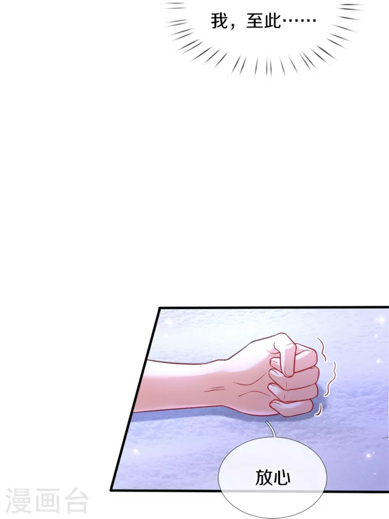 第383话 朕，嫌弃17
