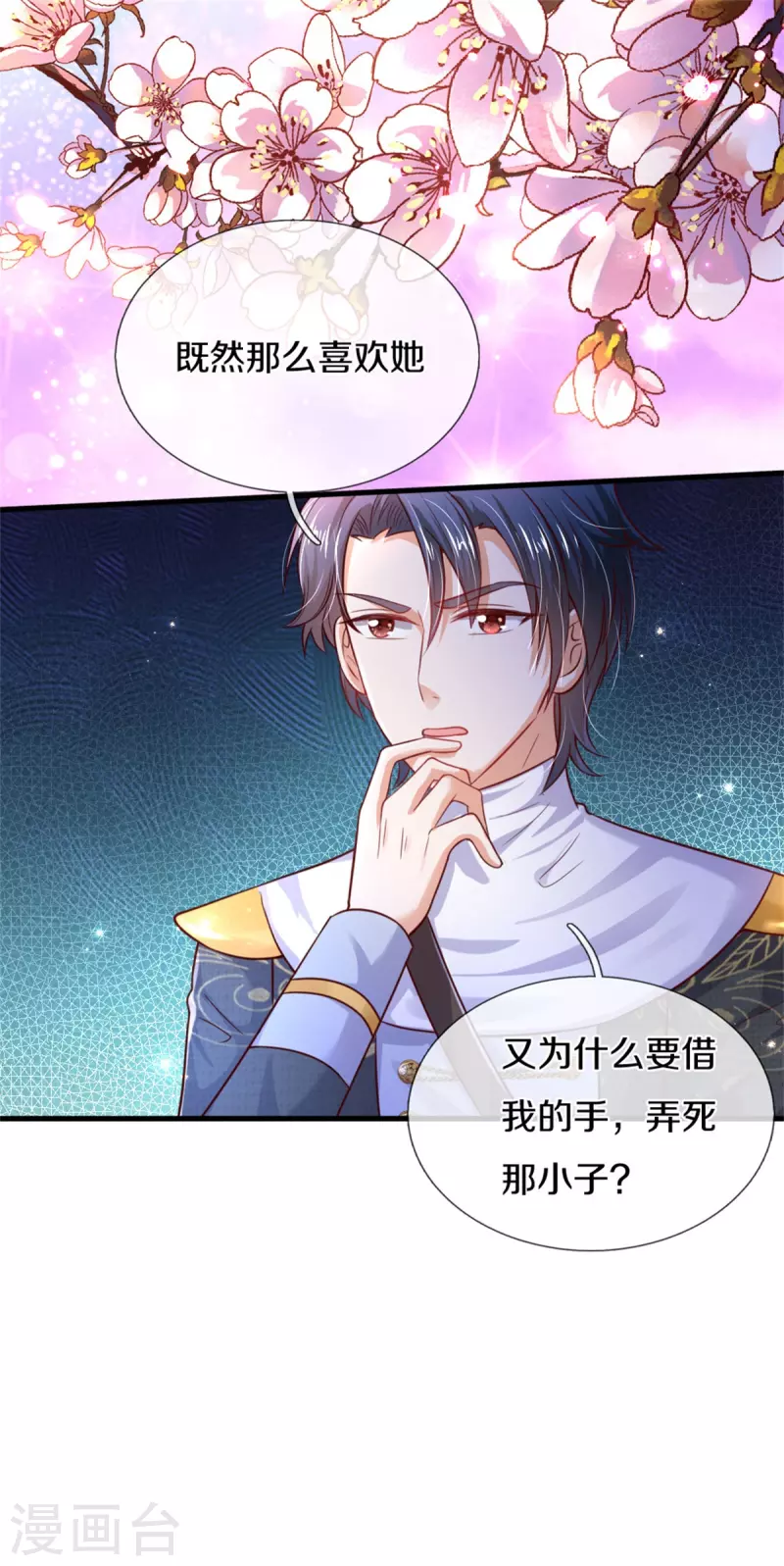 第324话 一起去参军27