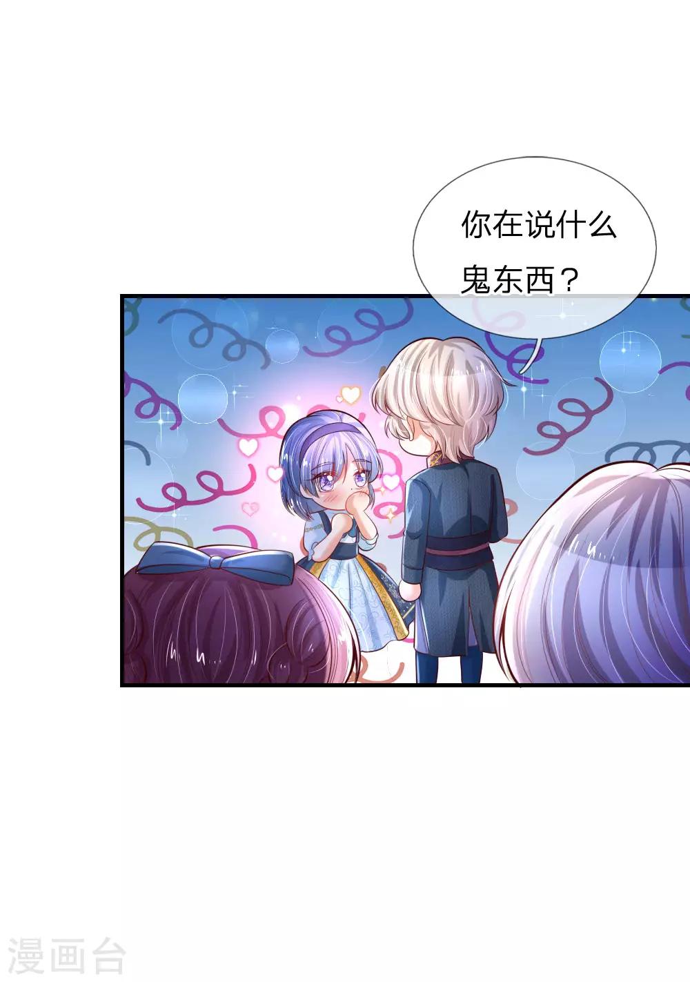 第226话 护住我方雪莉7