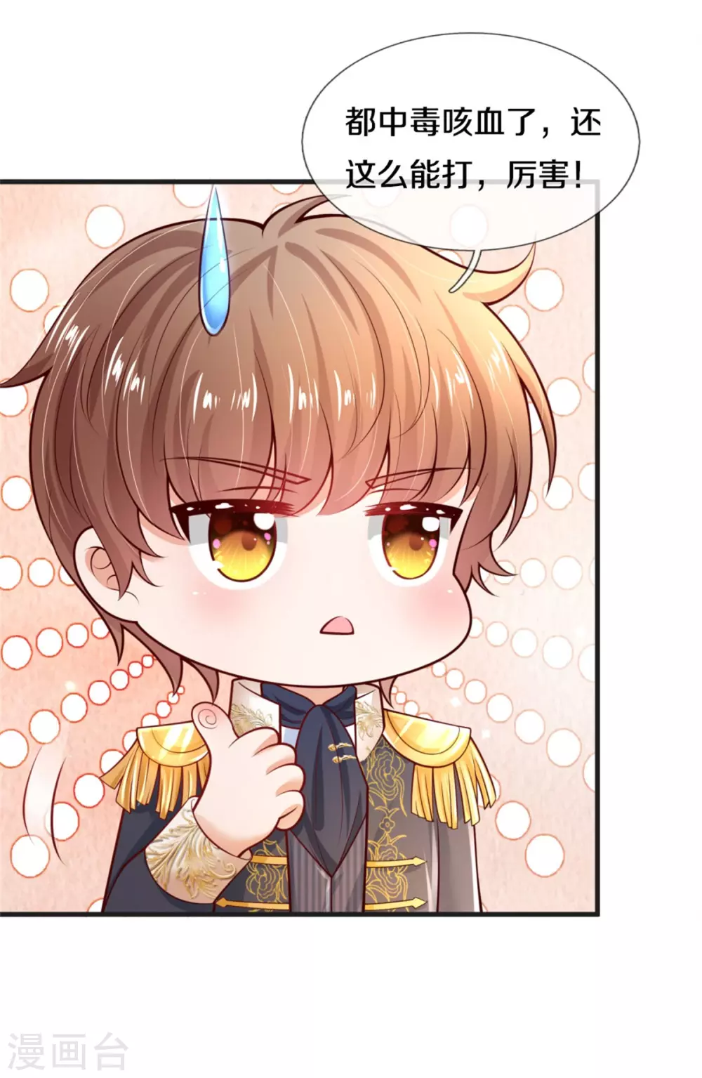 第256话 男士？？？14