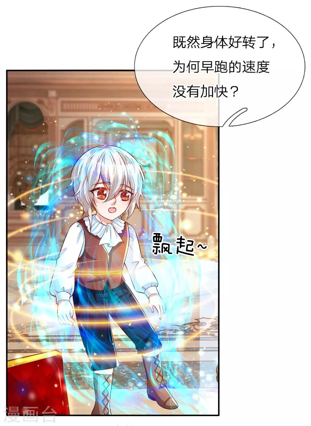 第88话 左右摇摆的洛基老先生3