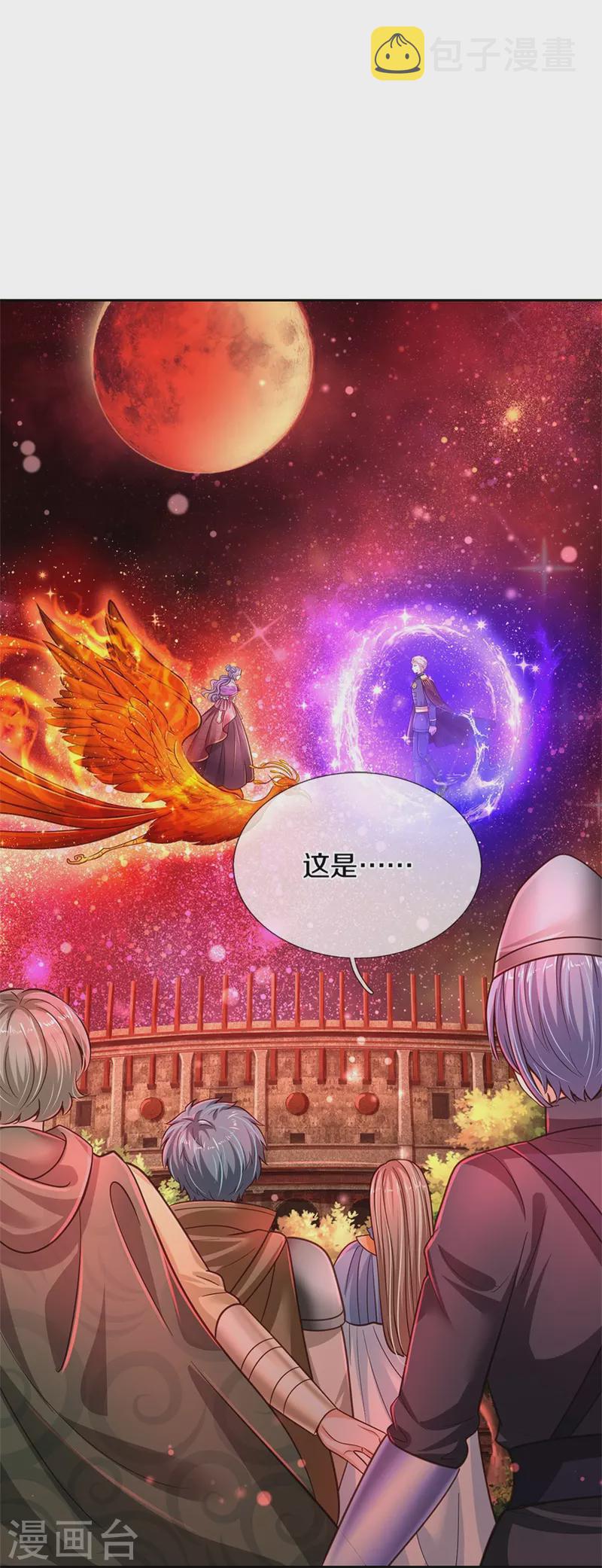 第462话 司宇霸天，永别了！13