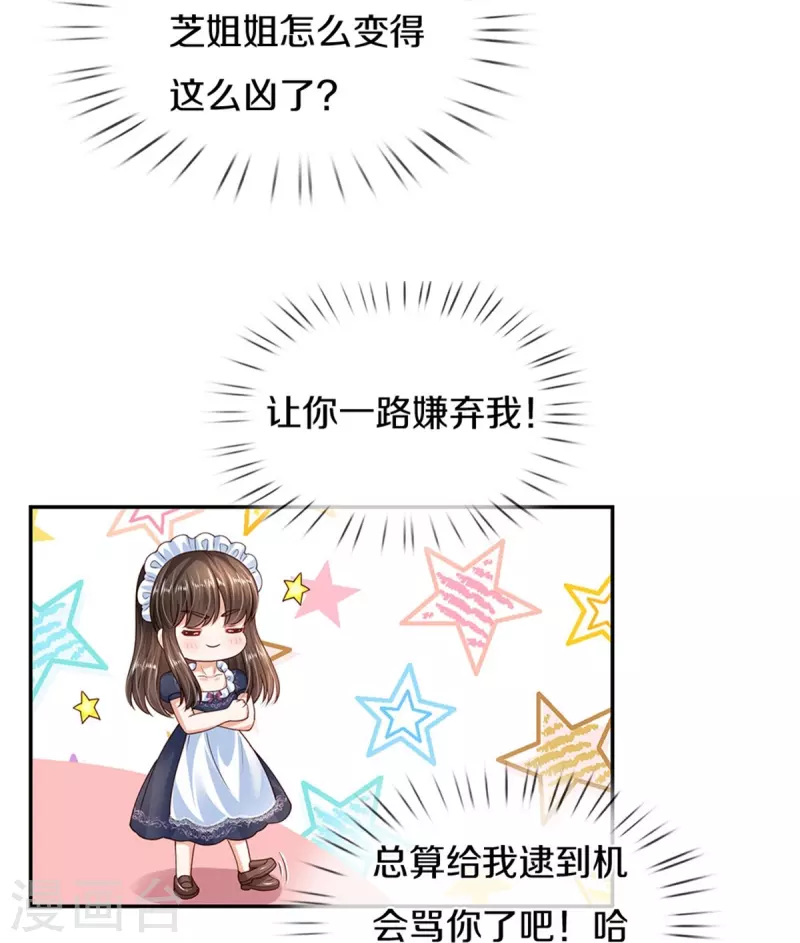 第468话 别嚯嚯别人！26