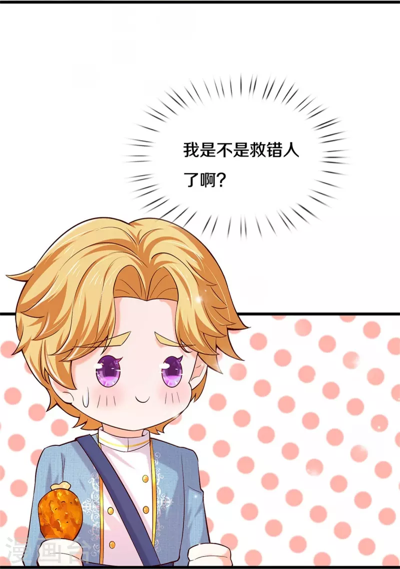 第336话 烈王子最弱5