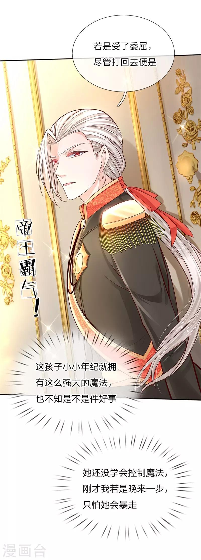 第50话 你爲何哭泣？7
