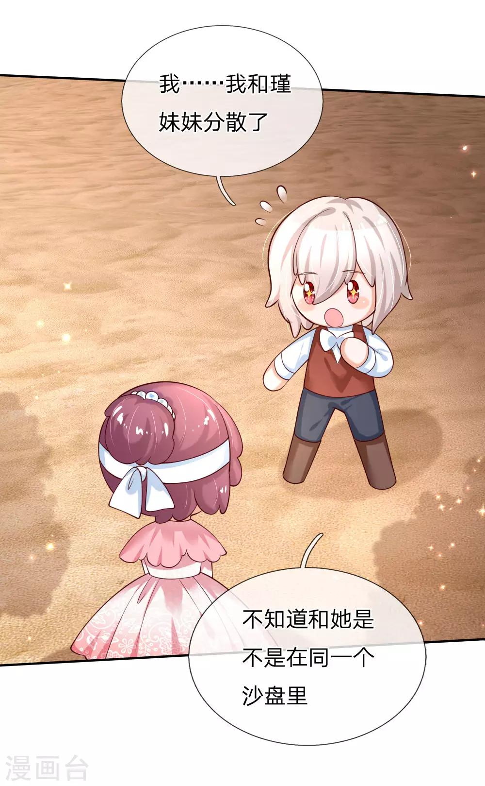 第156话 只是化名18