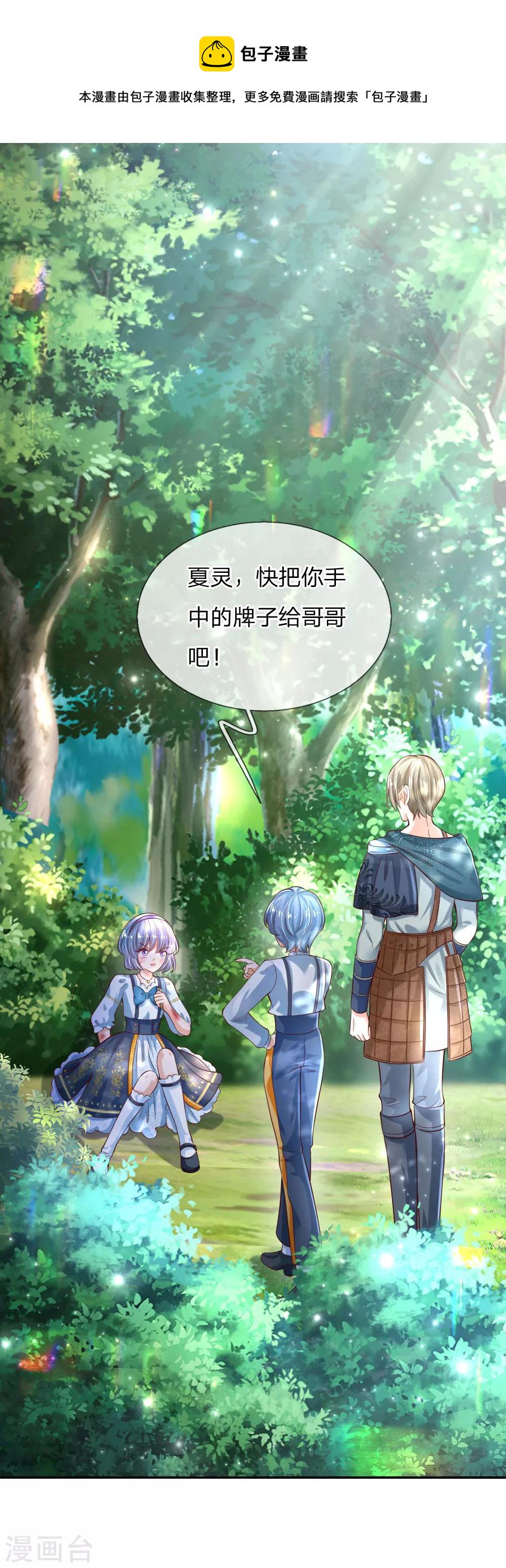 第179话 原来如此15