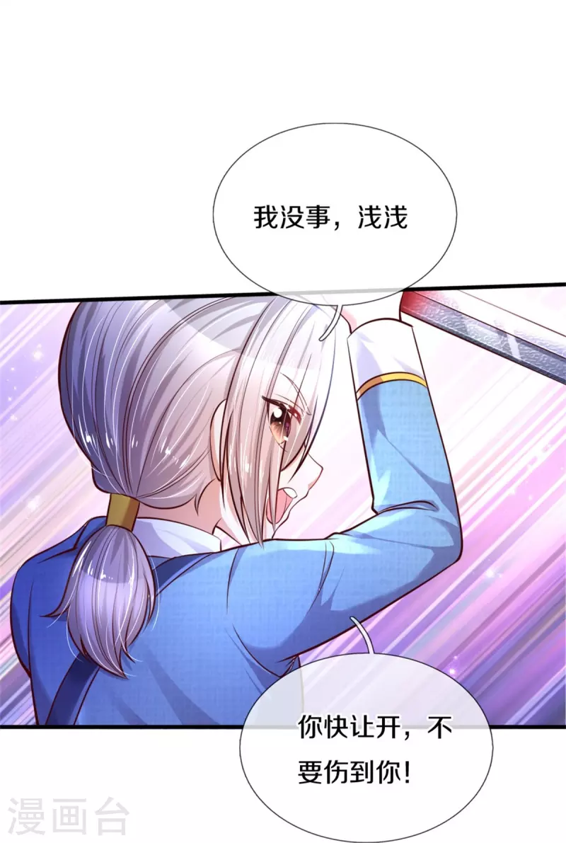 第341话 你爱杀谁杀谁27