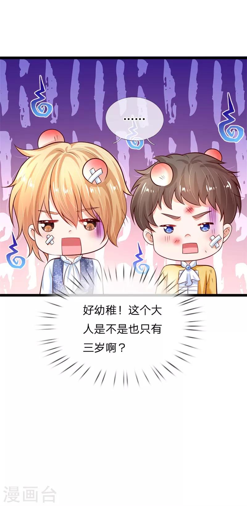 第208话 烤鱼很难吃22