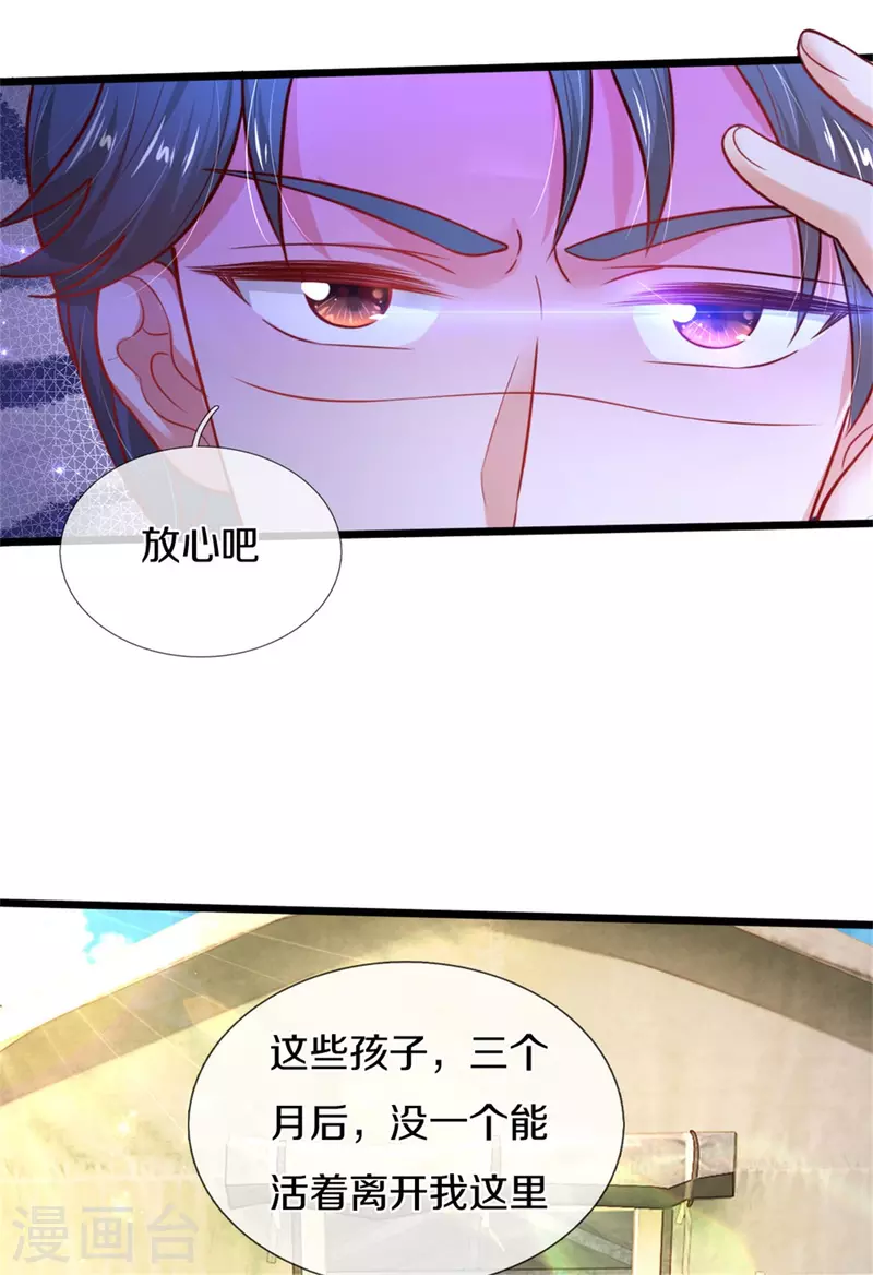 第325话 快快快排排站！5