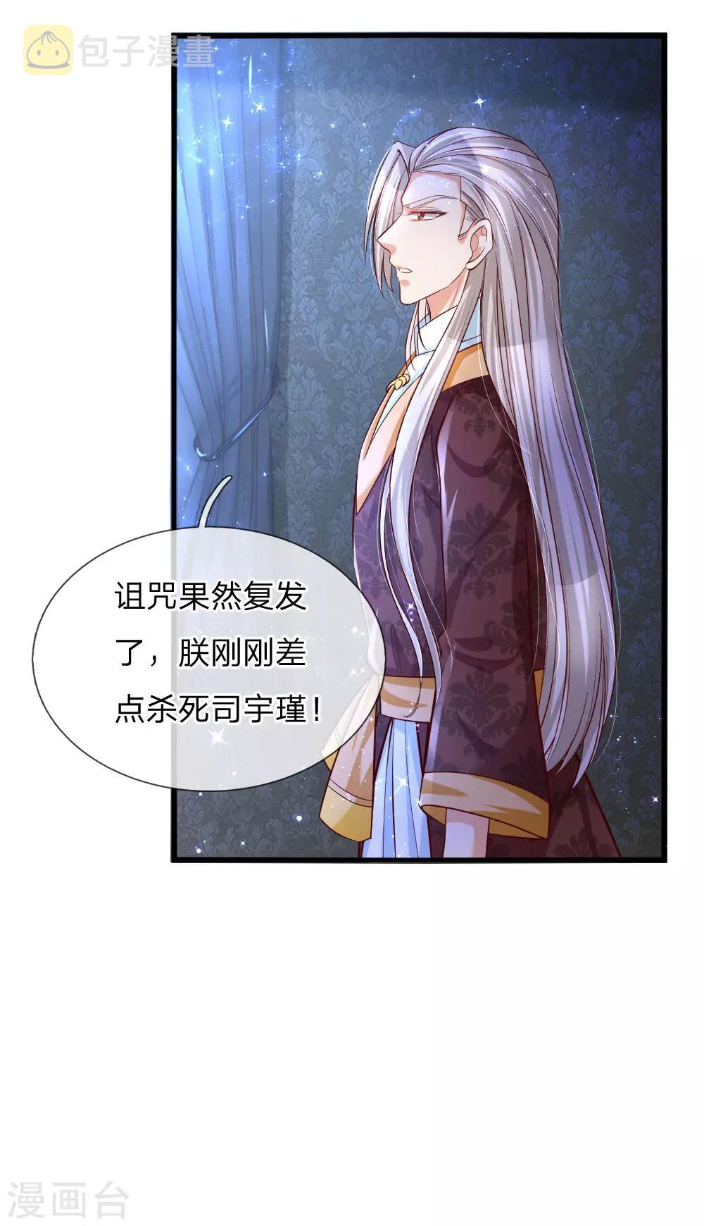第95话 这一生何其悲凉18