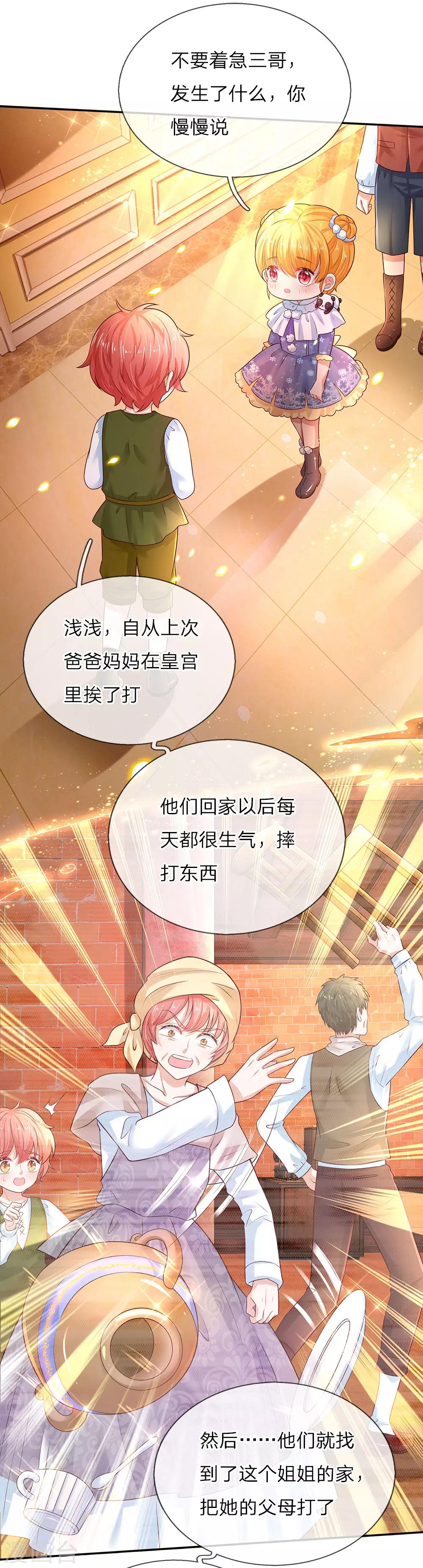 第61话 他们怎麽可以这样？9
